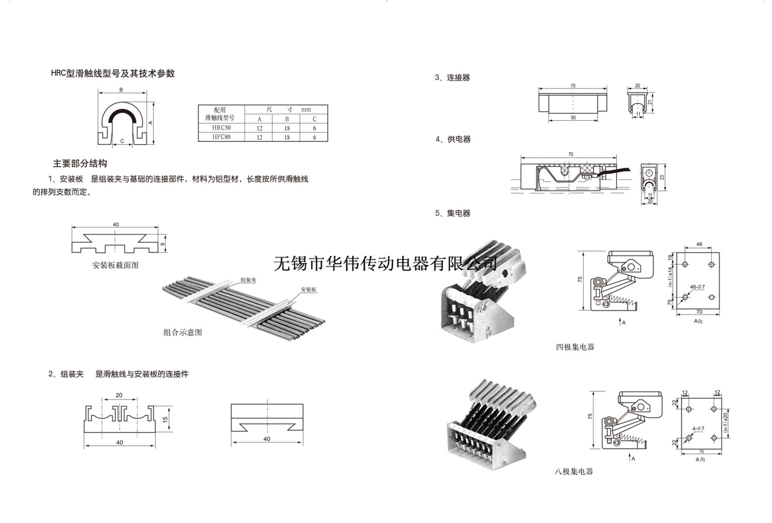 通過C型滑觸線的應用城市軌道交通系統得以高效運行并為城市交通運輸提供了便利和快捷